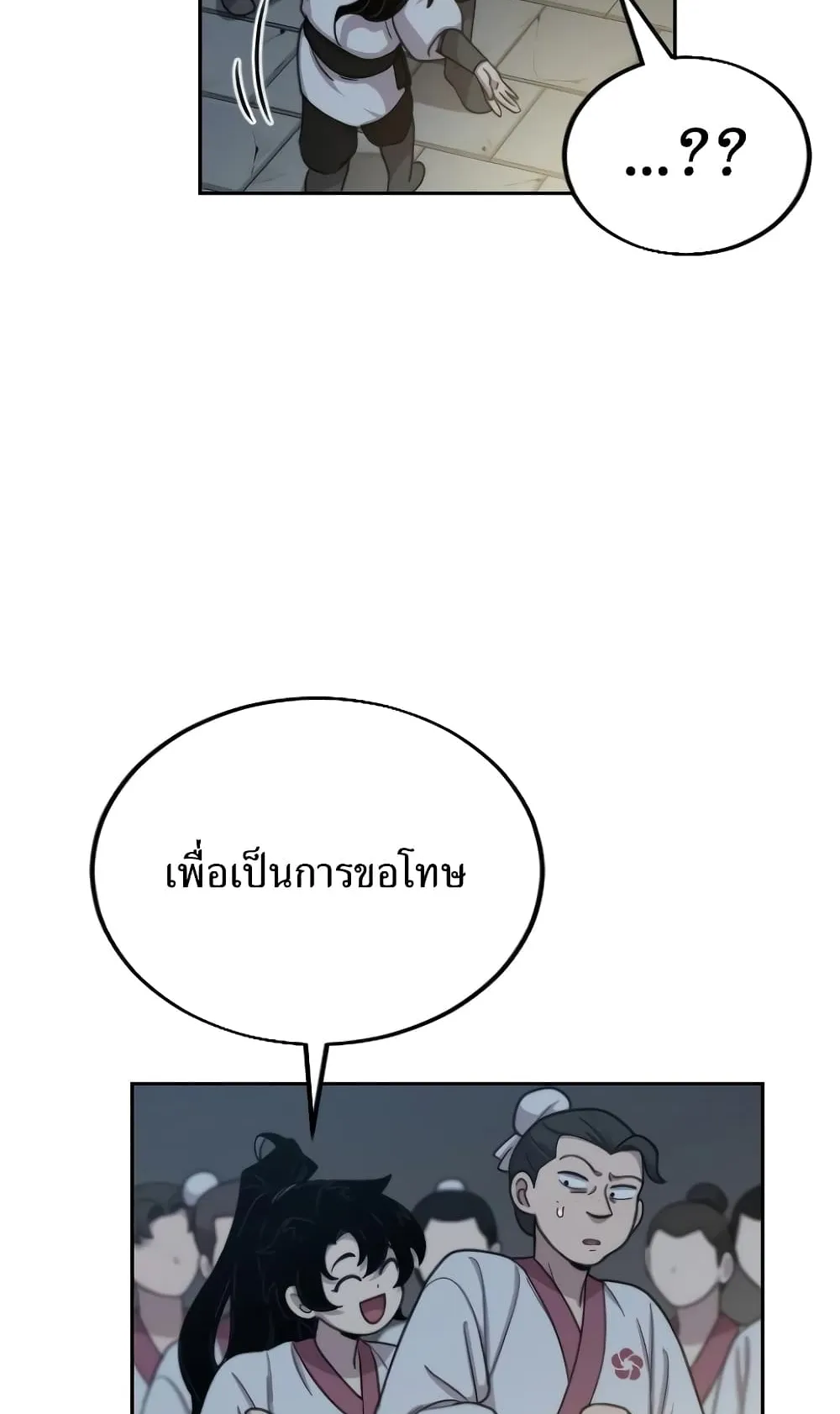 Return of the Flowery Mountain Sect ตอนที่ 4 หน้า 140