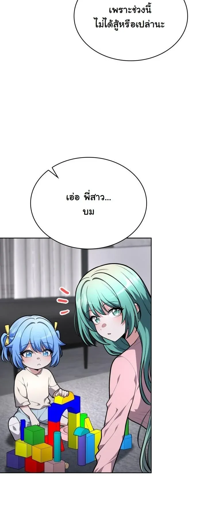 Kidnapped Dragons ตอนที่ 17 หน้า 36