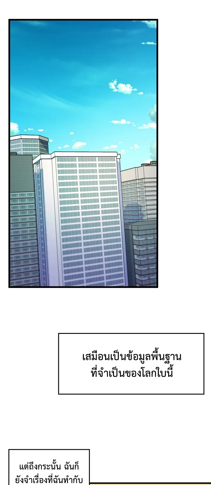 Fucked the World Tree ตอนที่ 1 หน้า 51