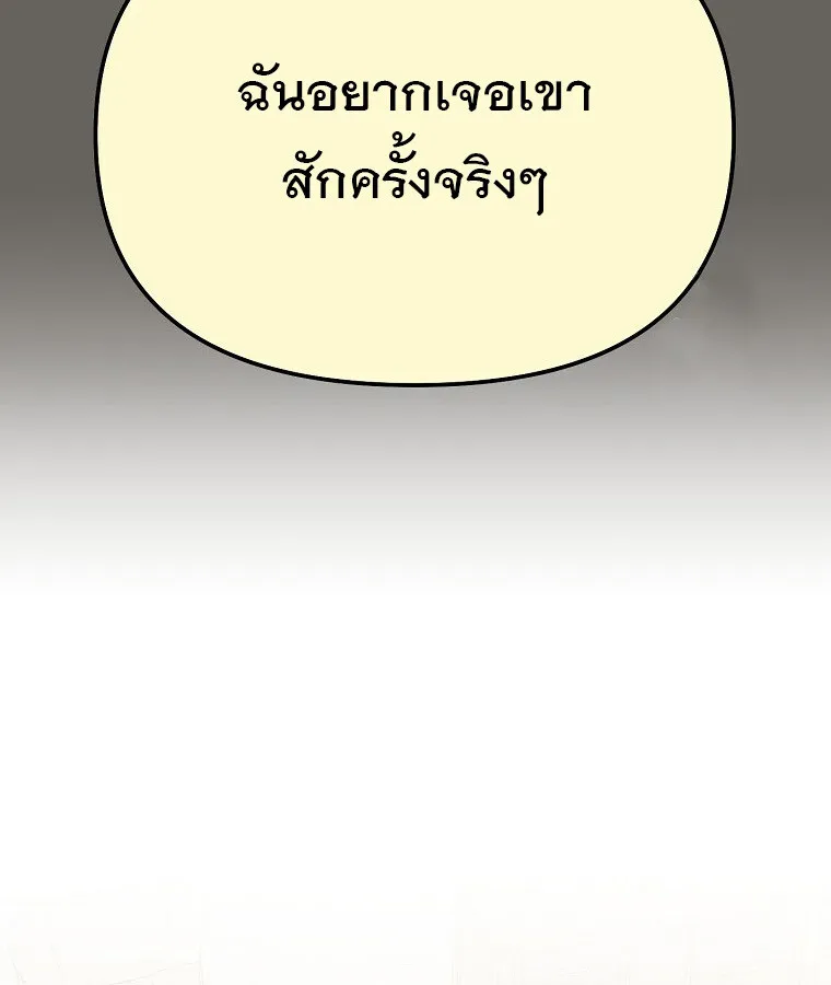 The Crazy Genius Composer Returns ตอนที่ 13 หน้า 18