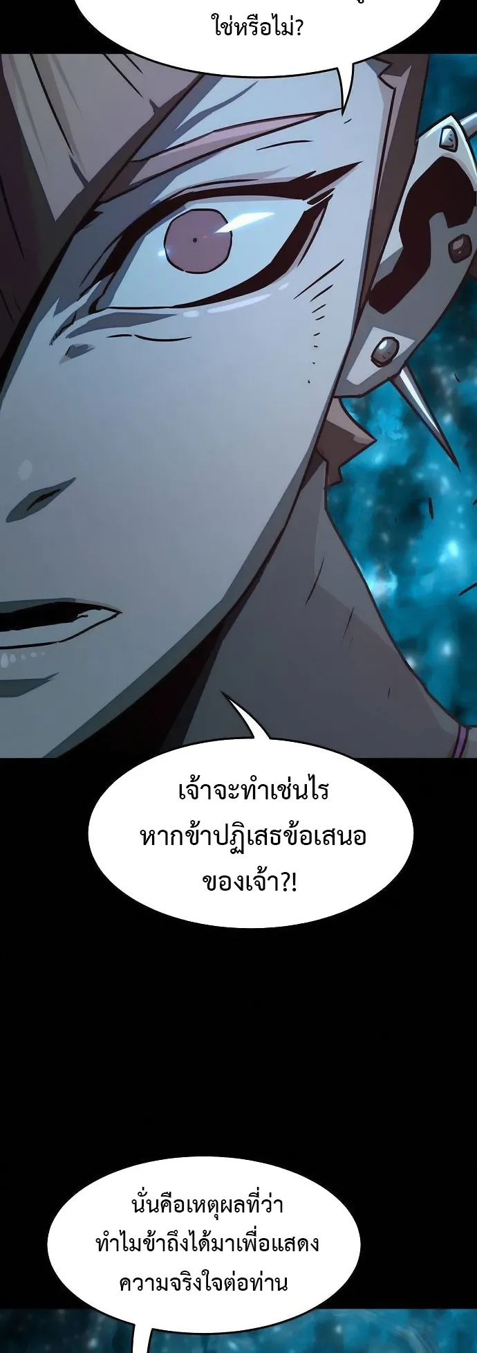 Becoming the Sacheon Dang’s Swordsmaster-Rank Young Lord ตอนที่ 7 หน้า 82