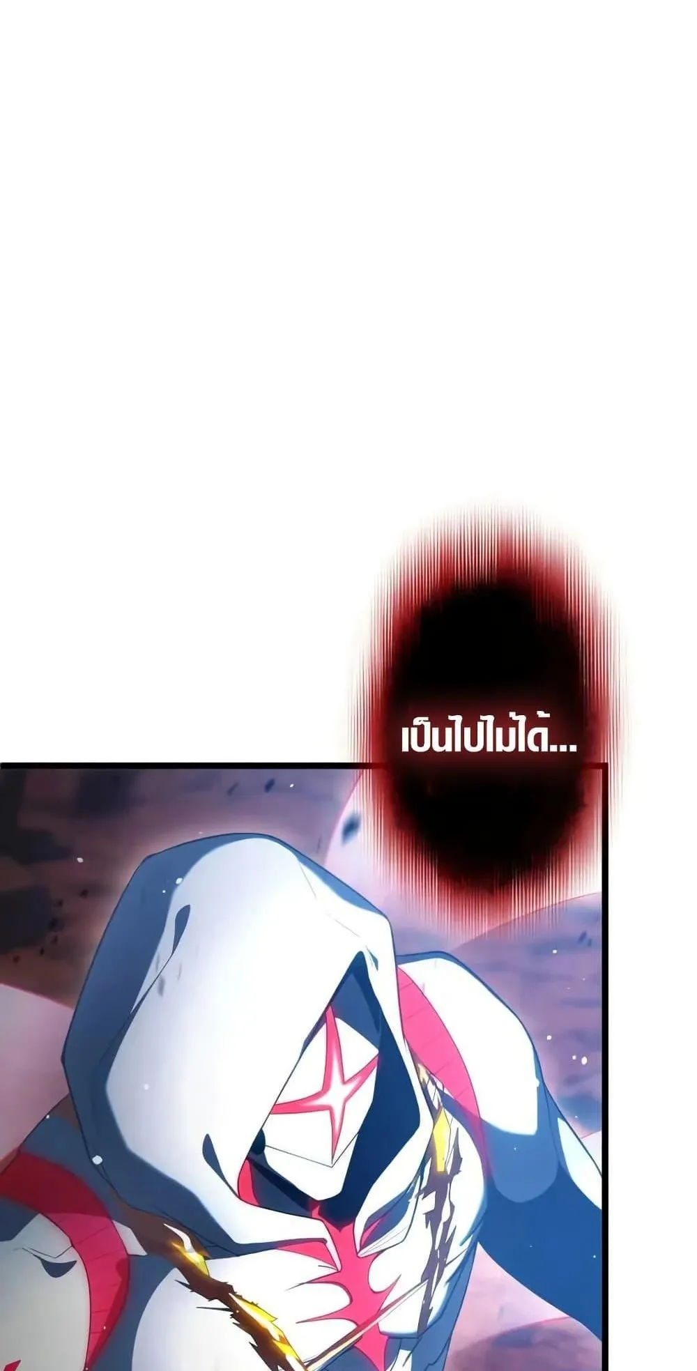 The Dark Swordsman Returns ตอนที่ 2 หน้า 42