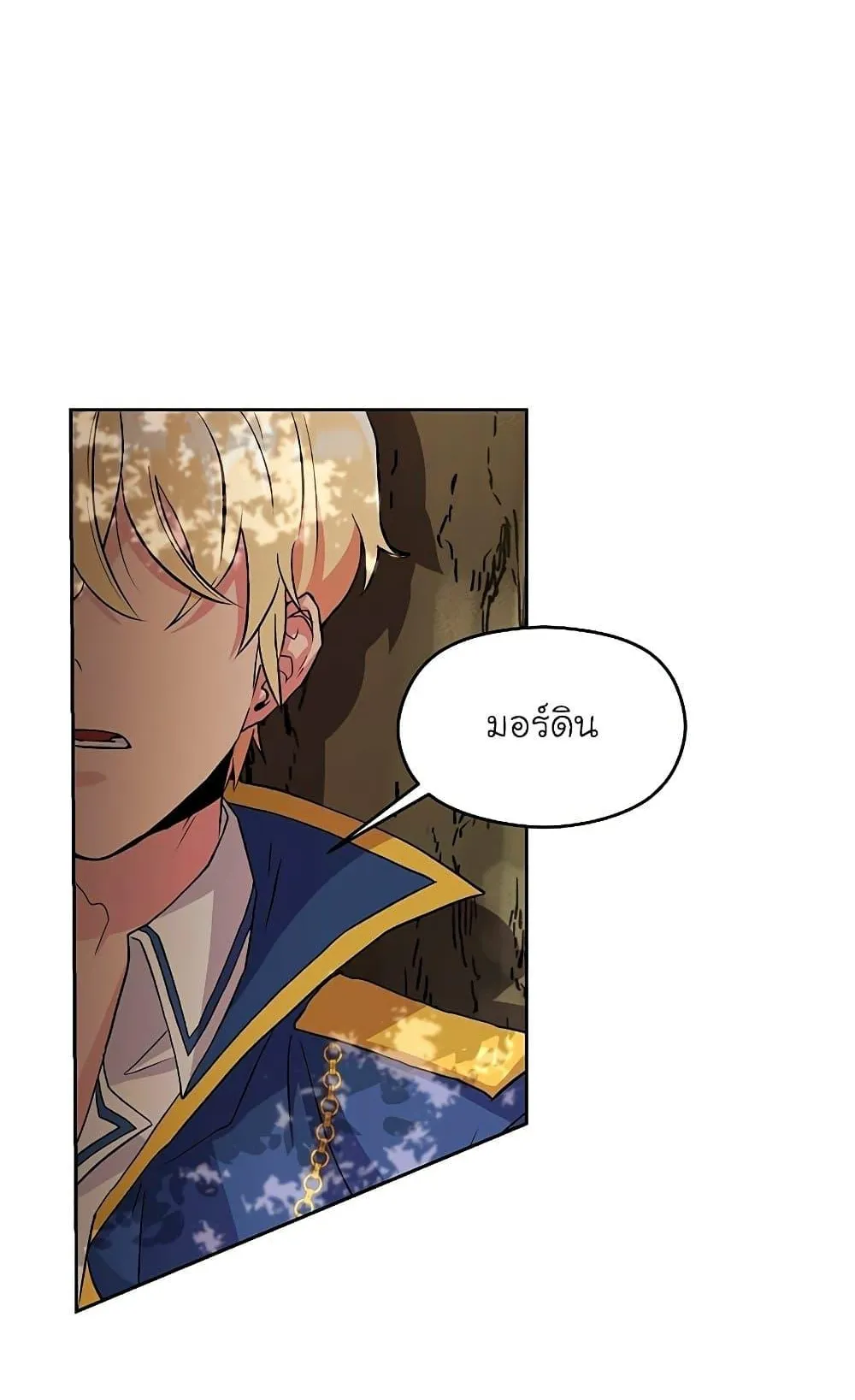 Archmage Transcending Through Regression ตอนที่ 3 หน้า 103