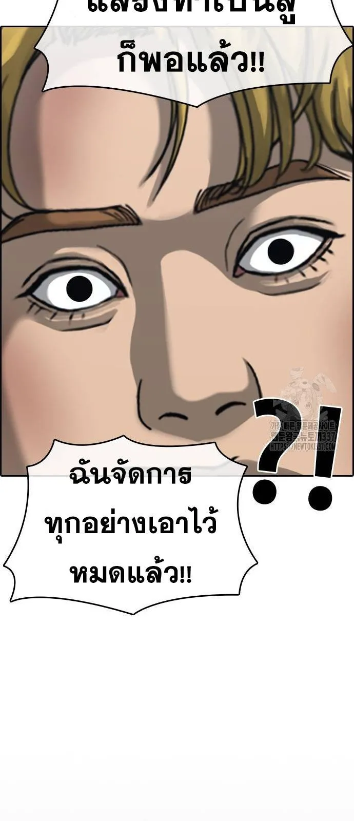 Loser Life 2 ตอนที่ 23 หน้า 31