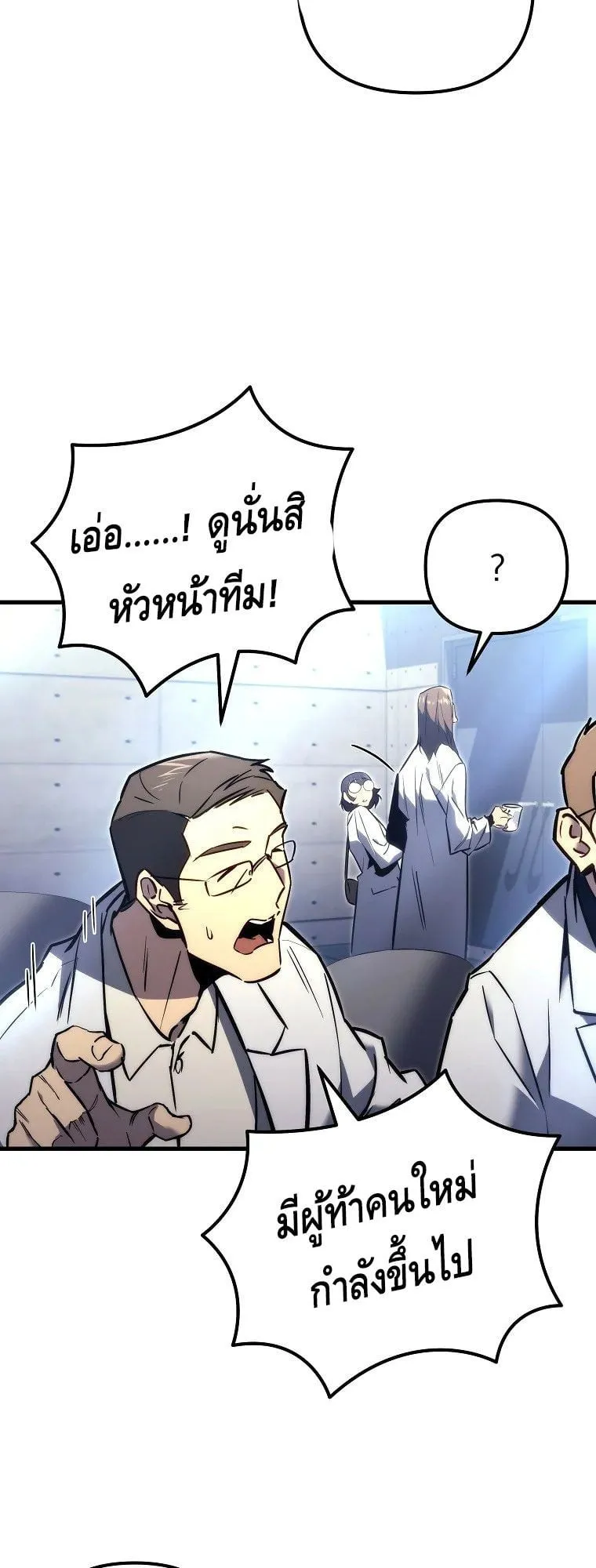 The Genius Blacksmith’s Game ตอนที่ 1 หน้า 67