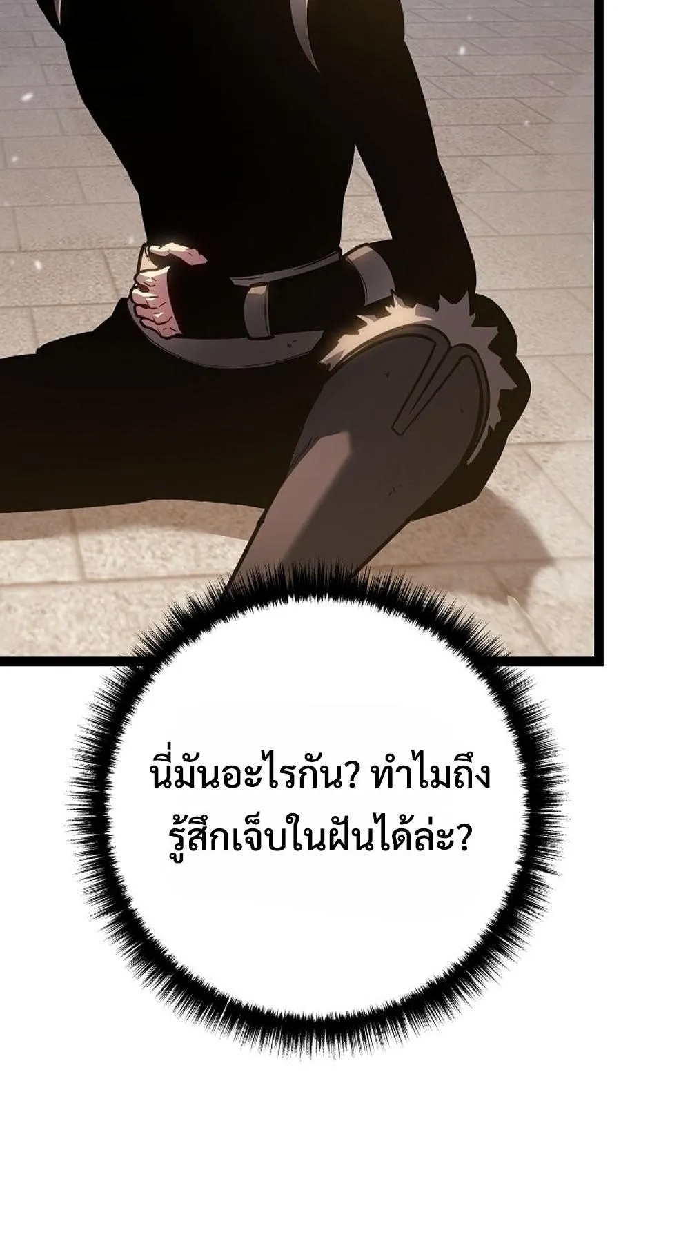 Regressing as the Reincarnated Bastard of the Sword Clan ตอนที่ 1 หน้า 100