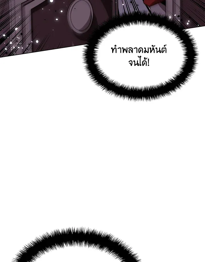Overgeared ตอนที่ 176 หน้า 87