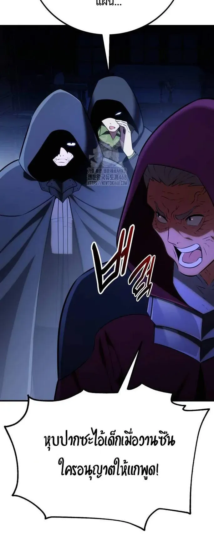 I Killed an Academy Player ตอนที่ 78 หน้า 17