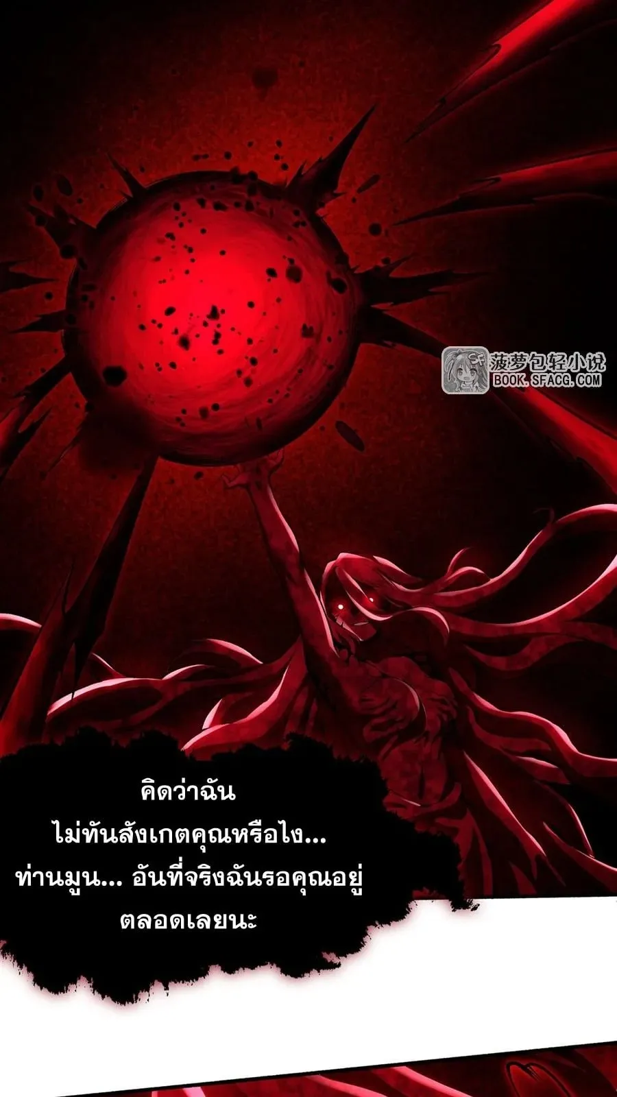 The Yellow-Haired Villain in Female Main Character’s Novel Wants Happiness ตอนที่ 34 หน้า 20