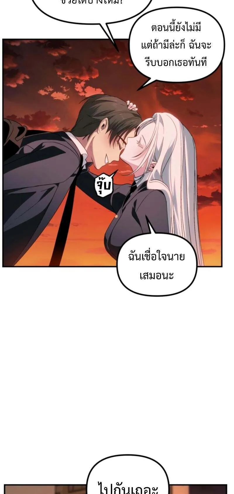 SSS-Class Suicide Hunter ตอนที่ 127 หน้า 46