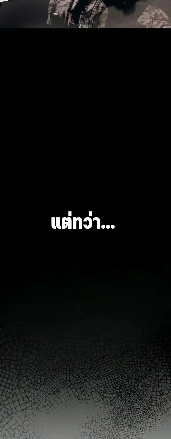 Sword of the Undying ตอนที่ 23 หน้า 56
