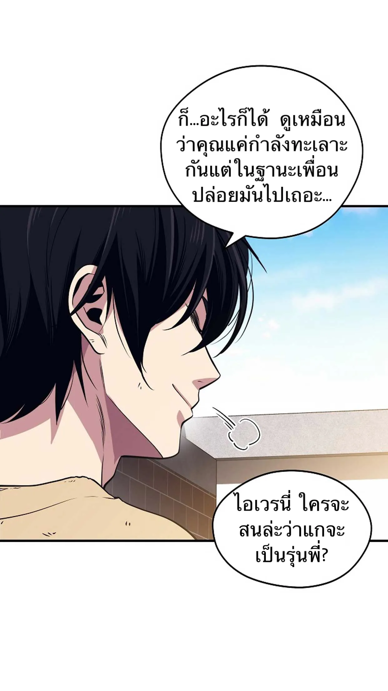 Seoul Station’s Necromancer ตอนที่ 1 หน้า 50