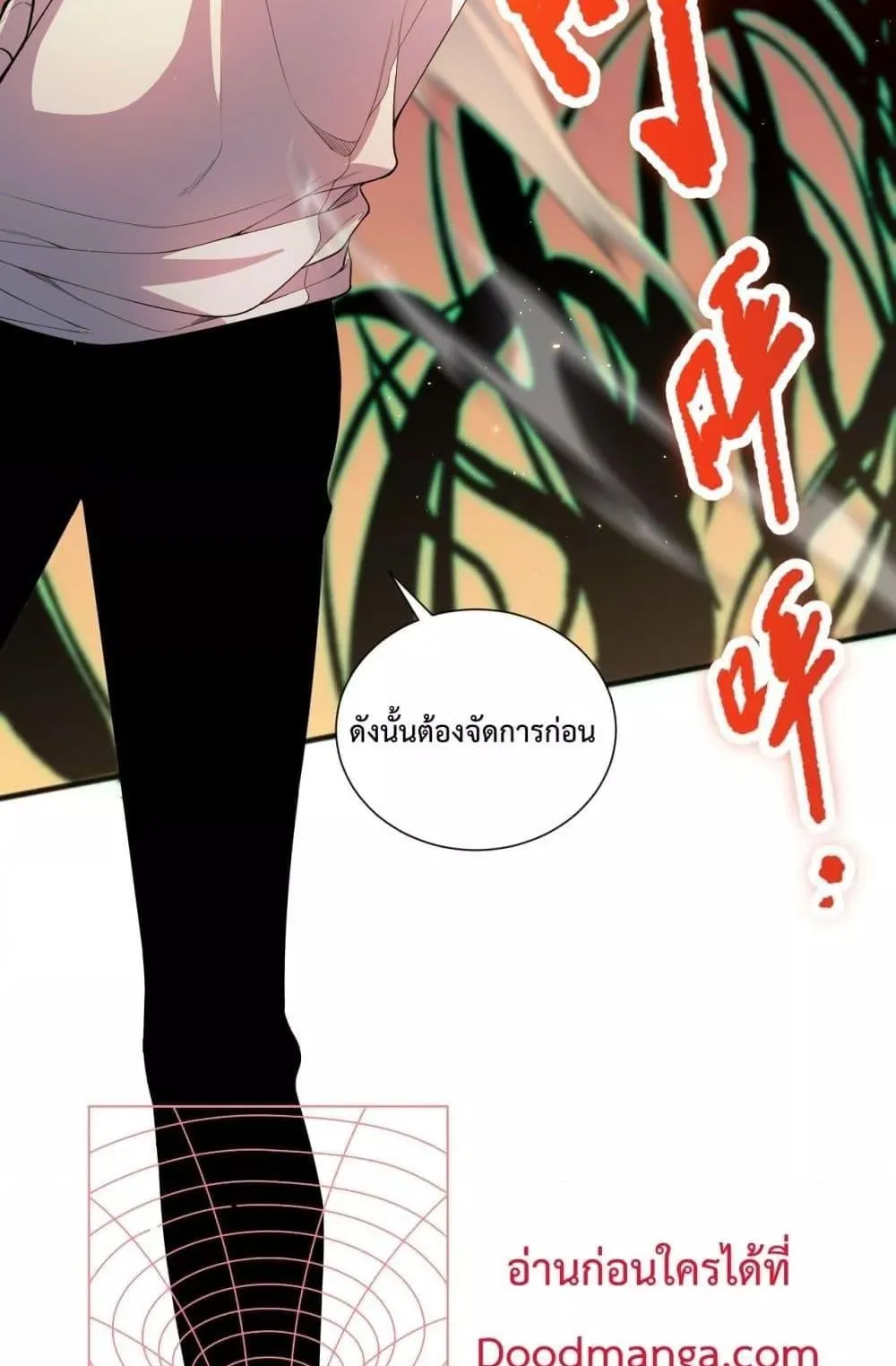 Disastrous Necromancer ตอนที่ 54 หน้า 13