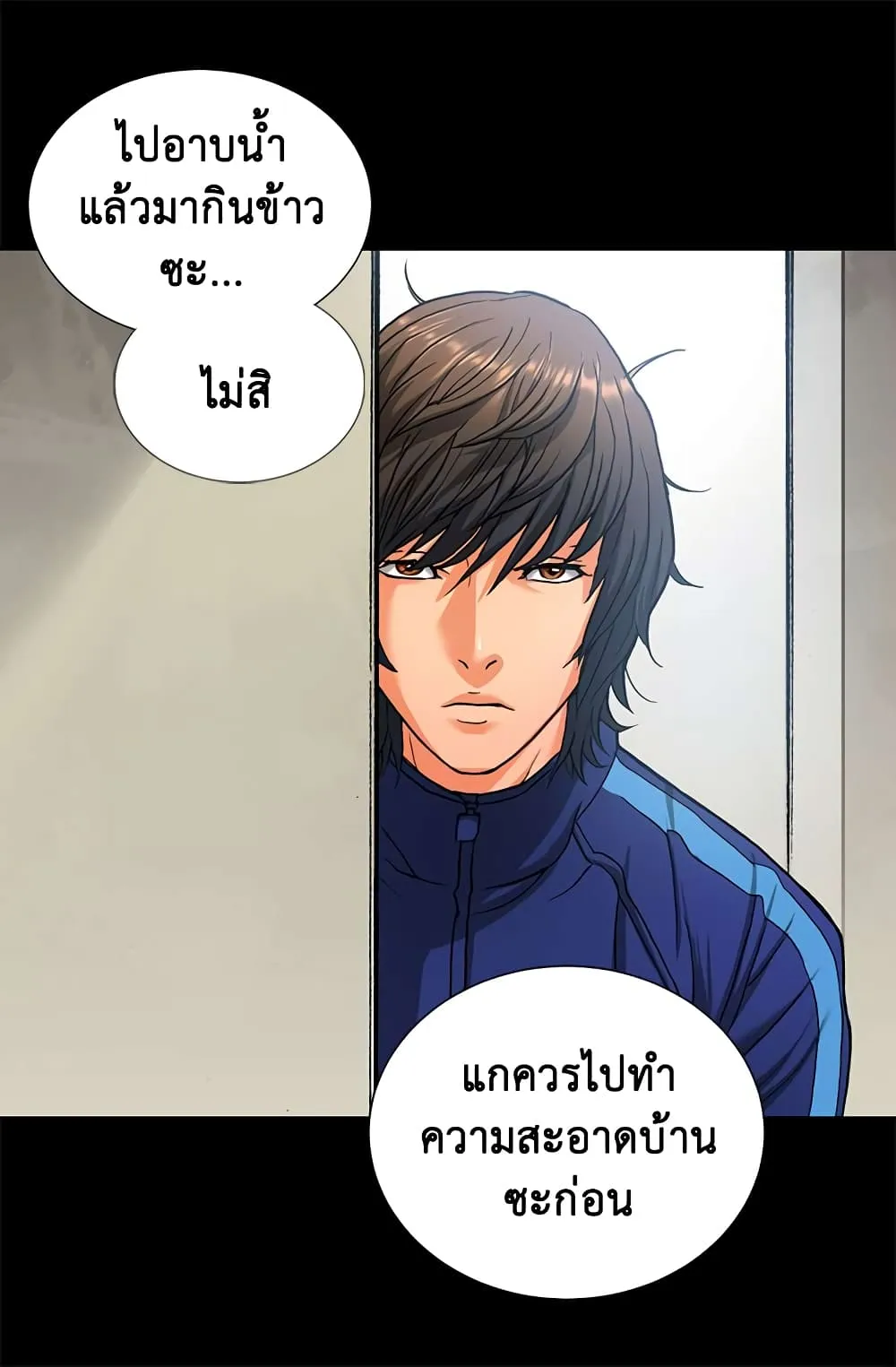 Dimensional Mercenary ตอนที่ 1 หน้า 26