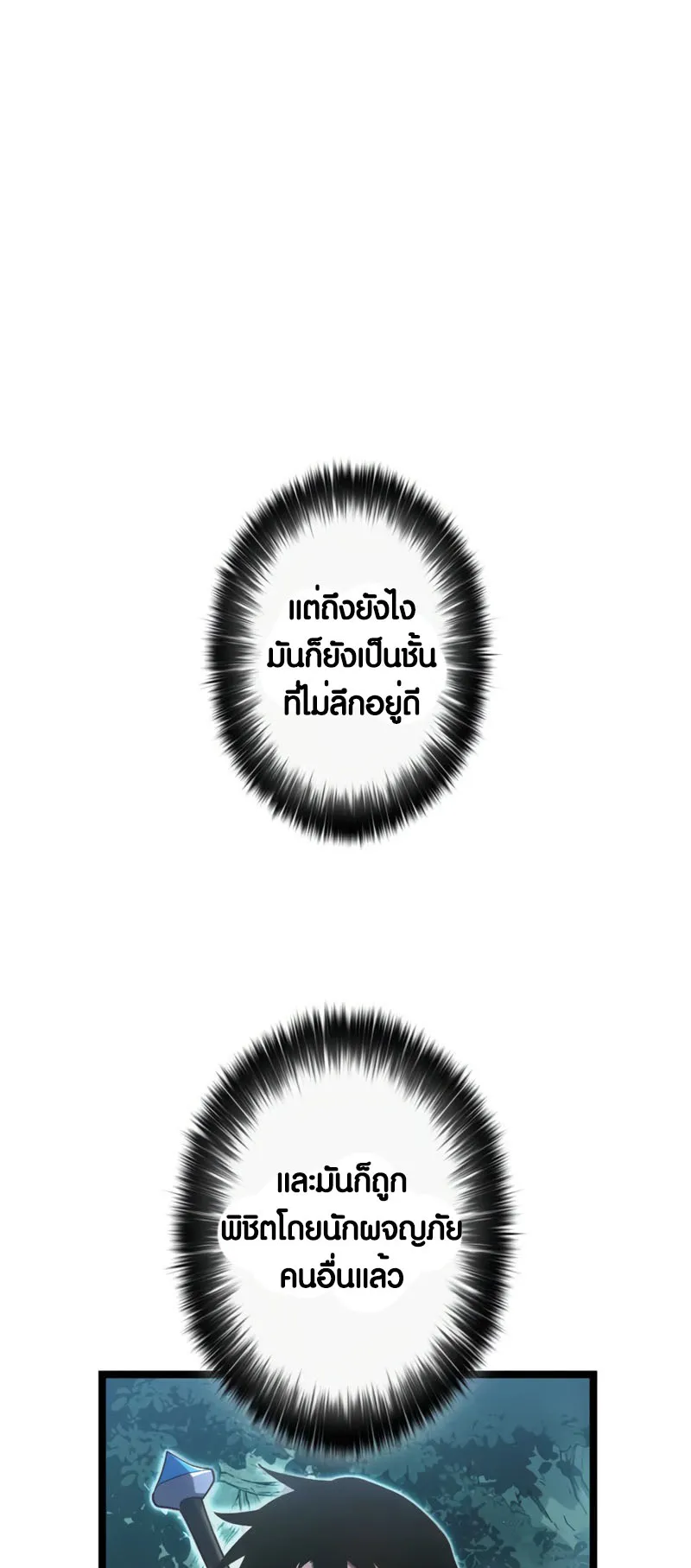 Because I’m Super Lucky, I Got a Second Chance at Life ตอนที่ 4 หน้า 26