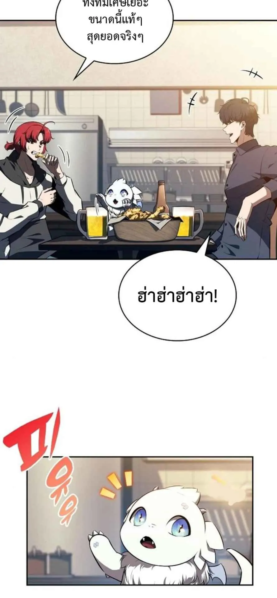 The Demon Slayer’s Restaurant ตอนที่ 11 หน้า 79