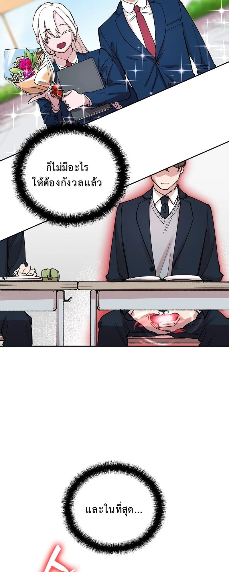 The Devil and the Ice Witch ตอนที่ 3 หน้า 45