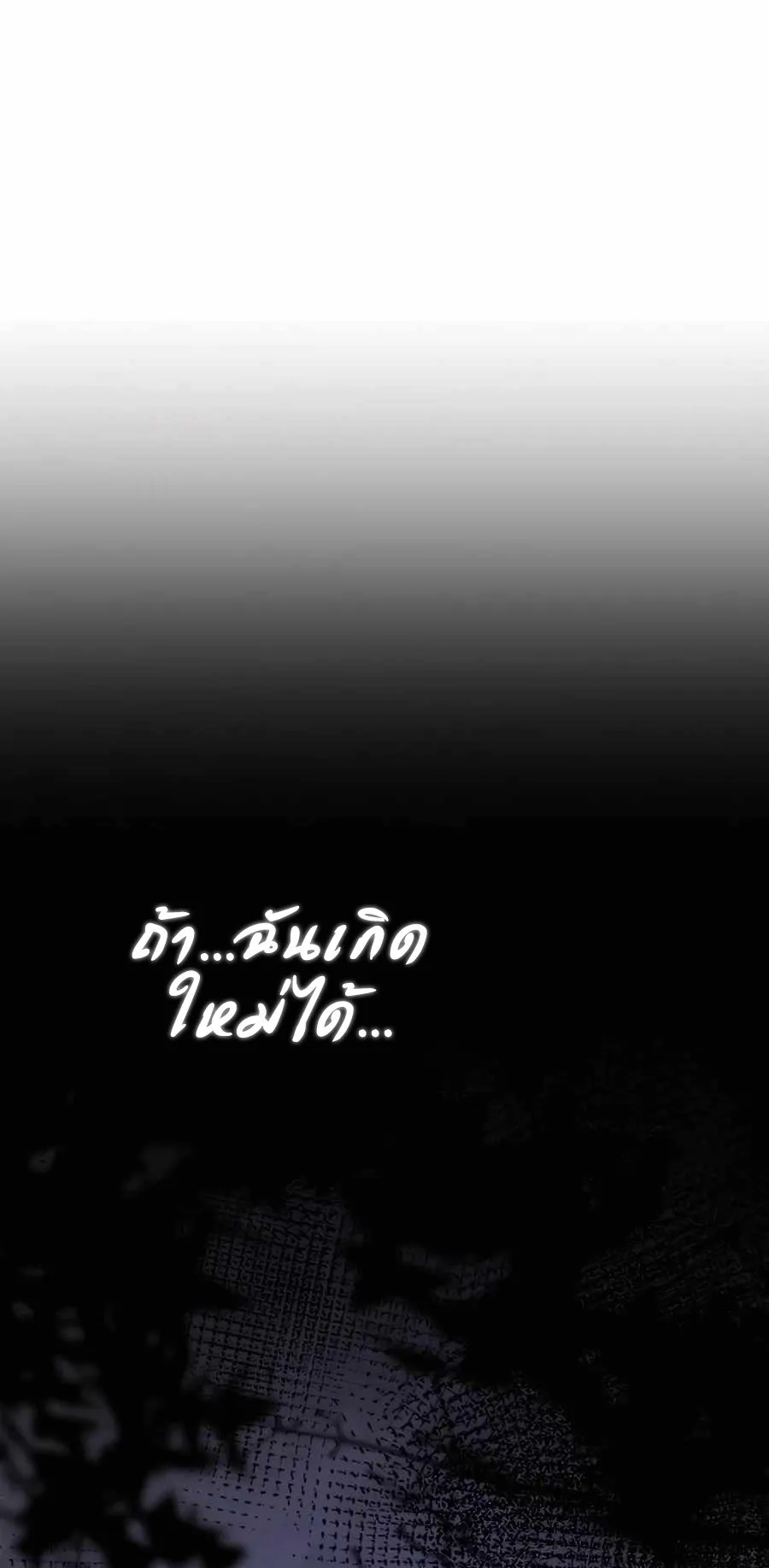 The Emperor’s Sword ตอนที่ 1 หน้า 111