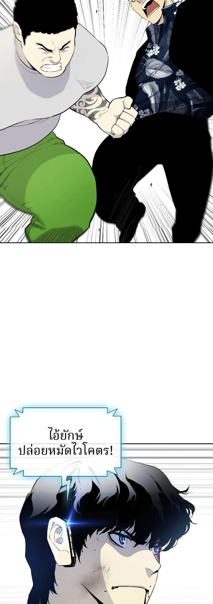 Ranker ตอนที่ 4 หน้า 60