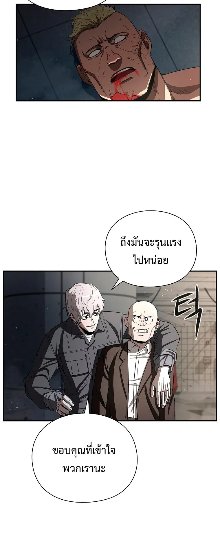 Warrior High School – Dungeon Raid Department ตอนที่ 3 หน้า 60