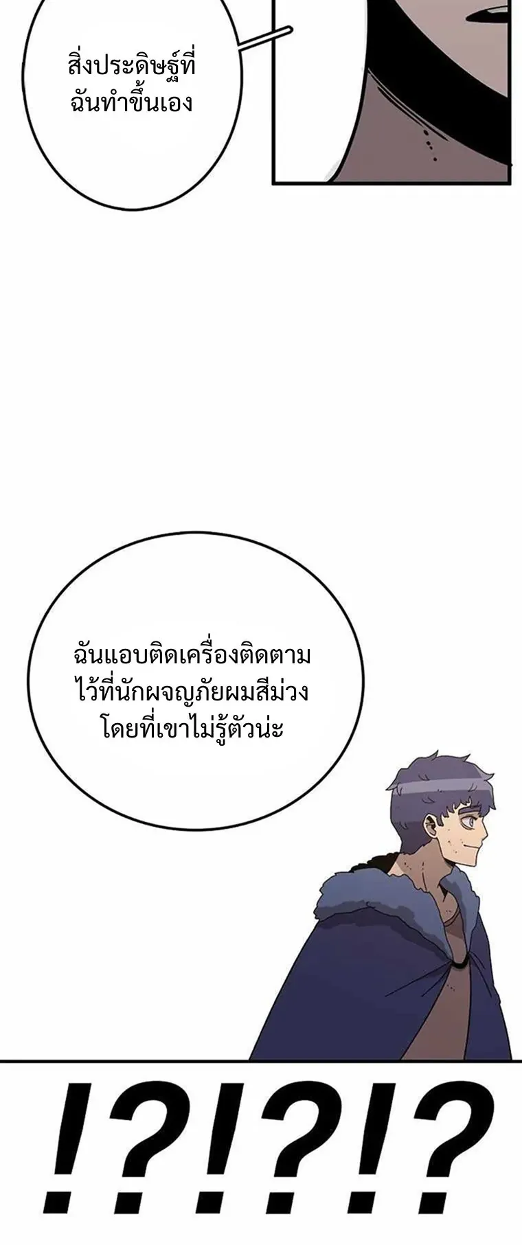 The House Without Time ตอนที่ 35 หน้า 56