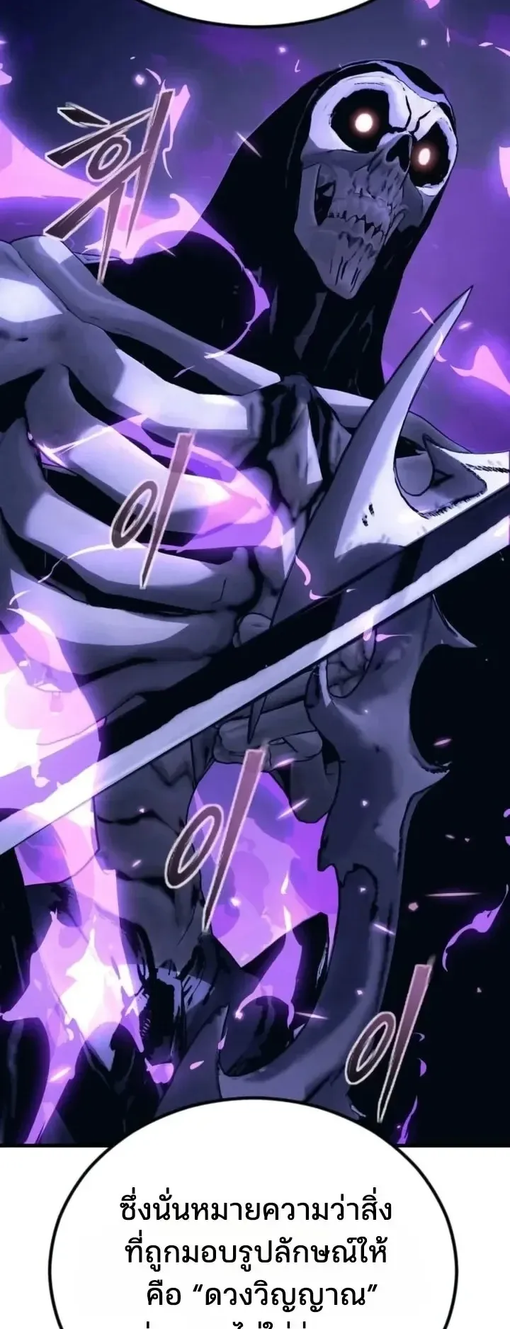 Sword of the Undying ตอนที่ 22 หน้า 13