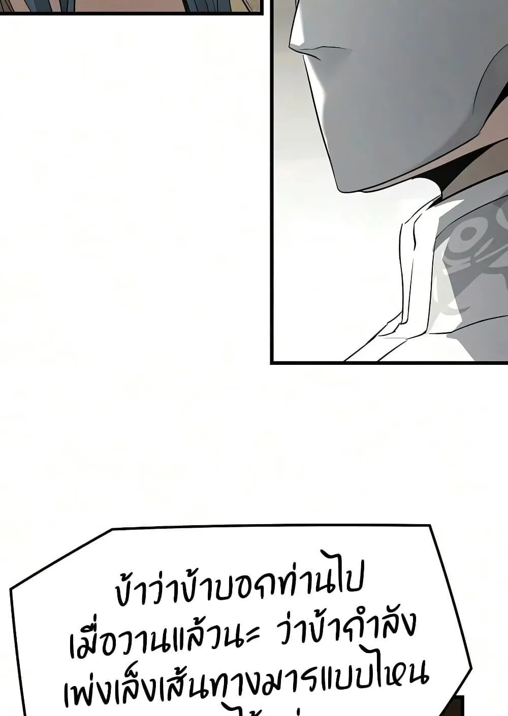 Absolute Regression ตอนที่ 103 หน้า 94