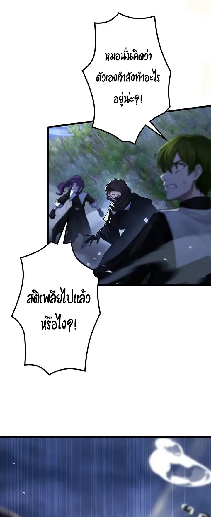 The Strongest Sword Saint Reincarnated Into a Prestigious Magic Family ตอนที่ 13 หน้า 25