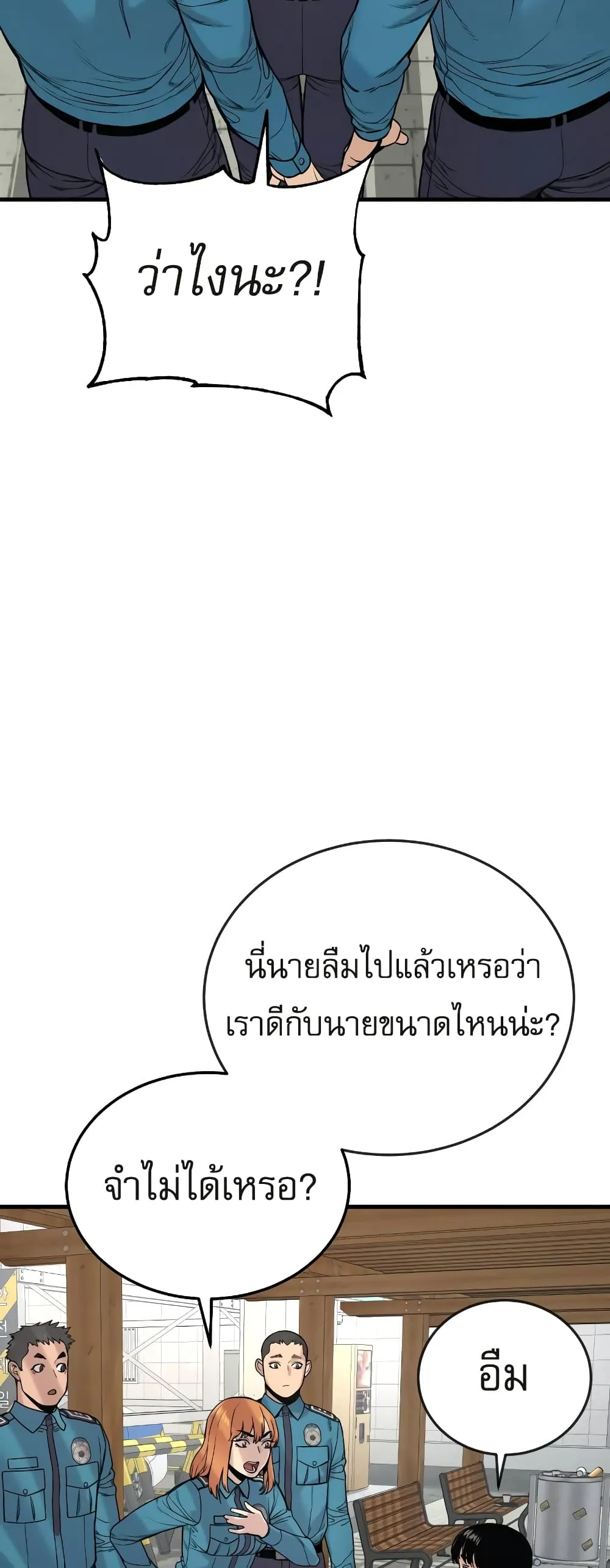Return of the Bloodthirsty Police ตอนที่ 6 หน้า 26