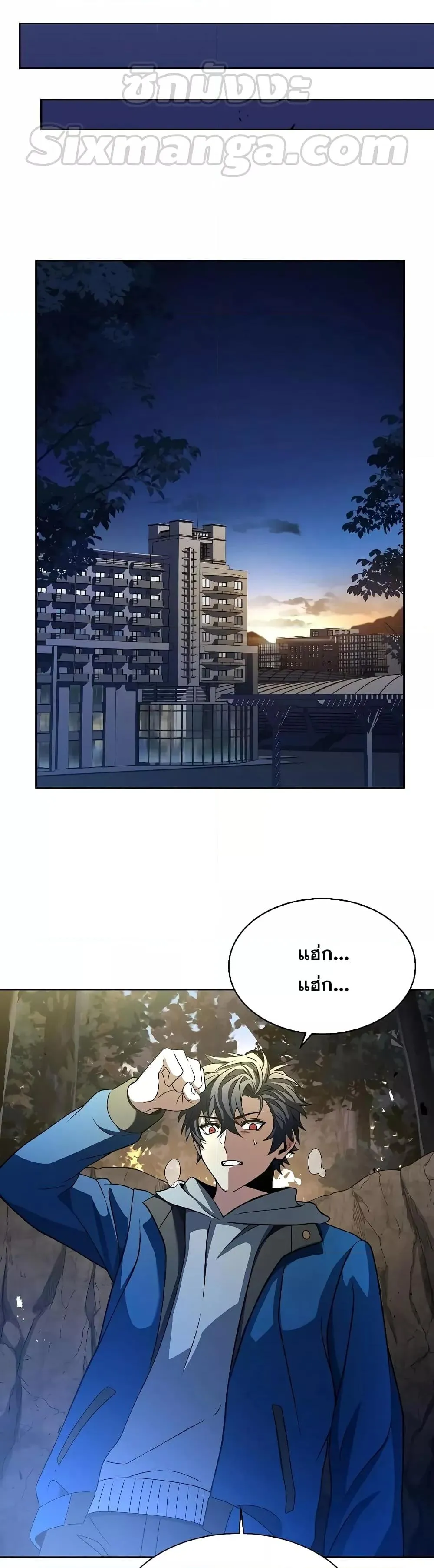 The Constellations Are My Disciples ตอนที่ 6 หน้า 34