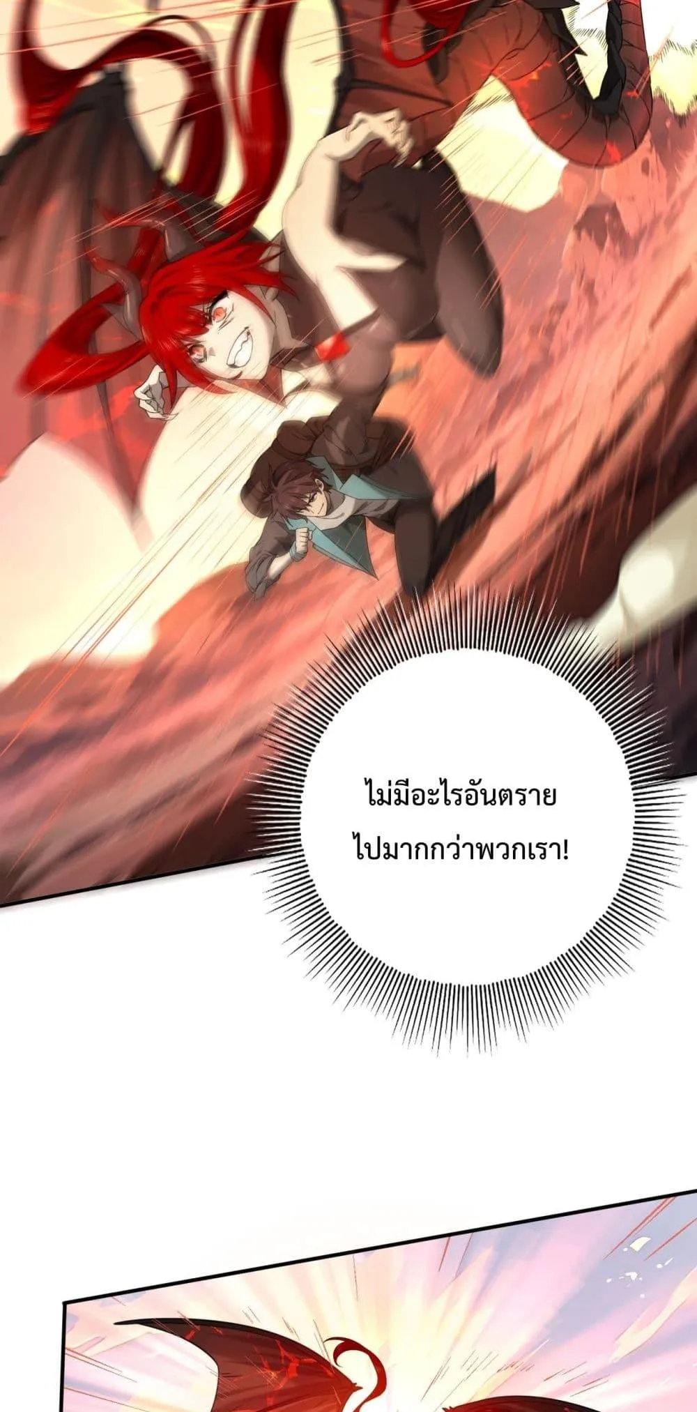 I am Drako Majstor ตอนที่ 4 หน้า 22