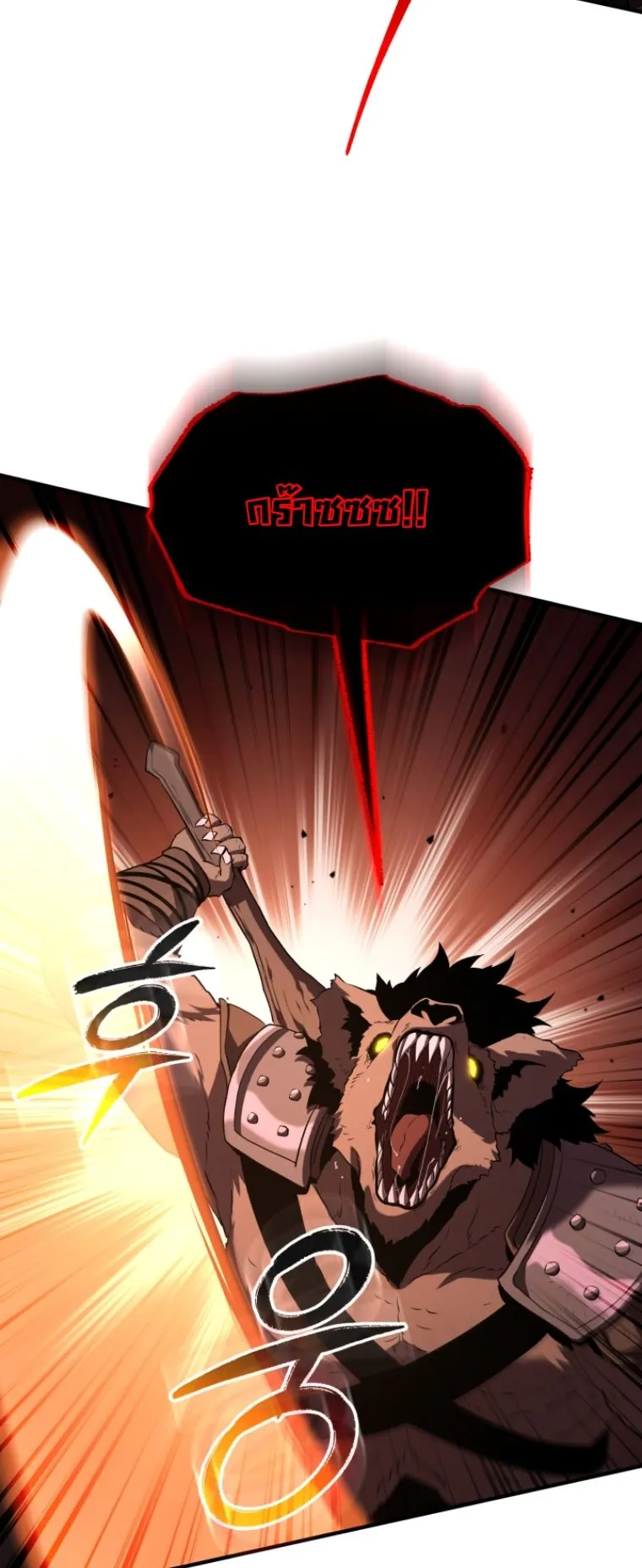 The Return of the Unrivaled Genius Ranker ตอนที่ 1 หน้า 99
