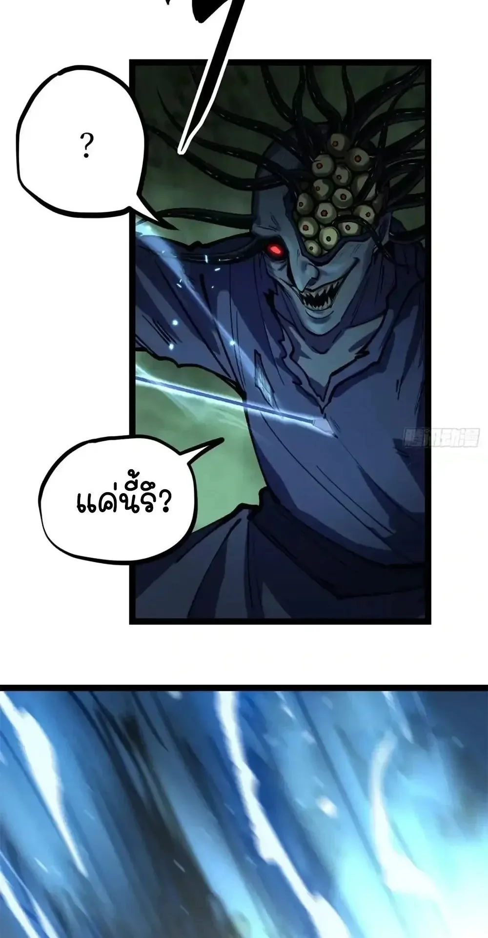 Gatekeeper of the Boundless Worlds ตอนที่ 192 หน้า 15