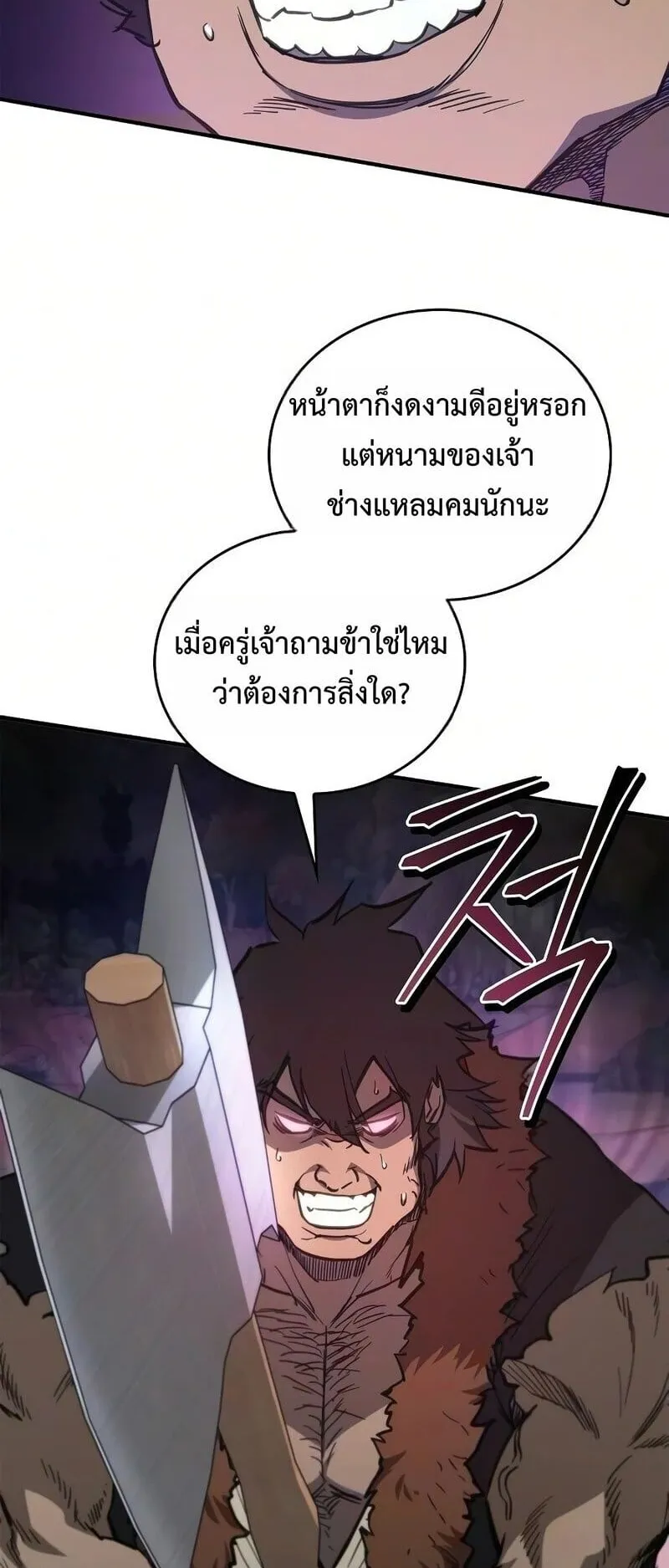 The Demonic Cult Instructor Returns ตอนที่ 47 หน้า 46
