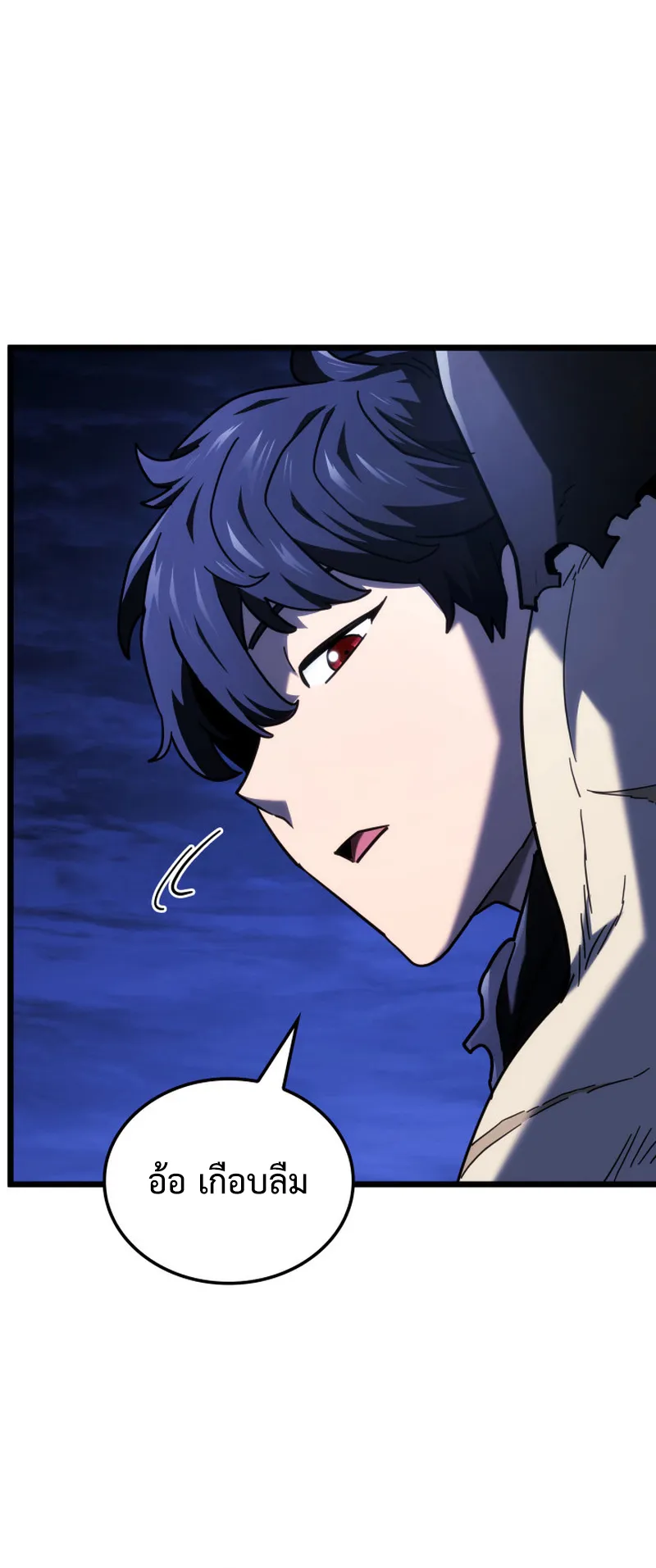 Revenge of the Iron-Blooded Sword Hound ตอนที่ 112 หน้า 65