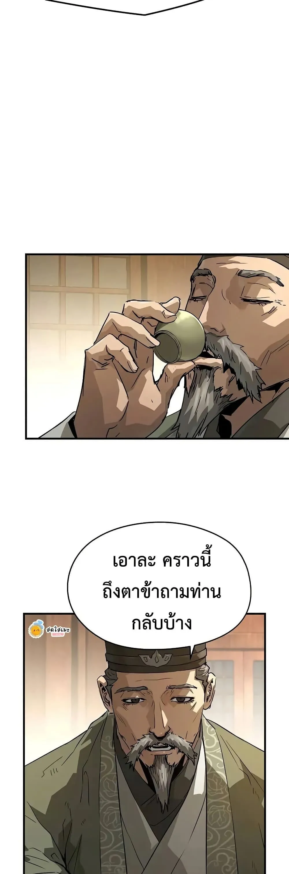 Absolute Regression ตอนที่ 75 หน้า 20
