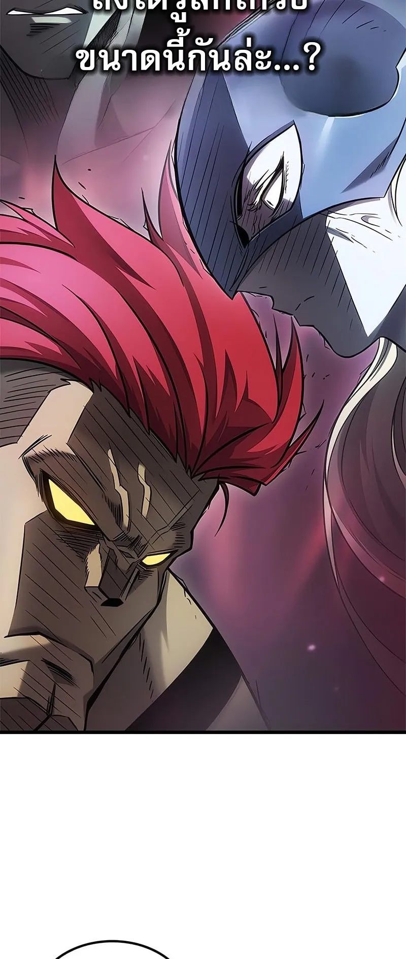 What a Bountiful Harvest, Demon Lord! ตอนที่ 16 หน้า 56