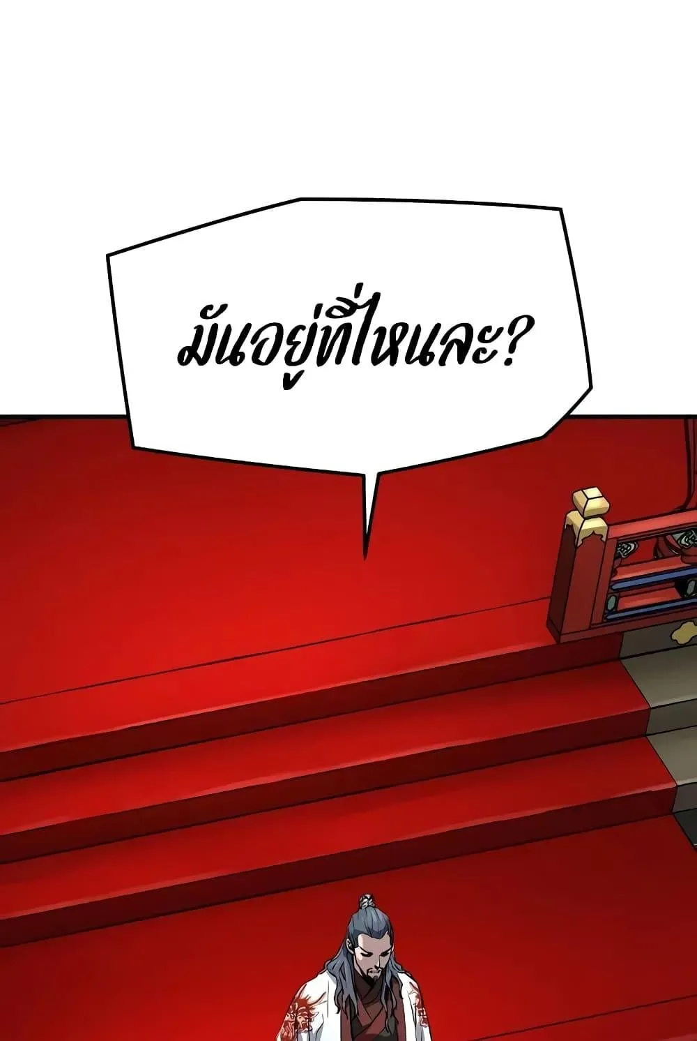 Absolute Regression ตอนที่ 19 หน้า 21