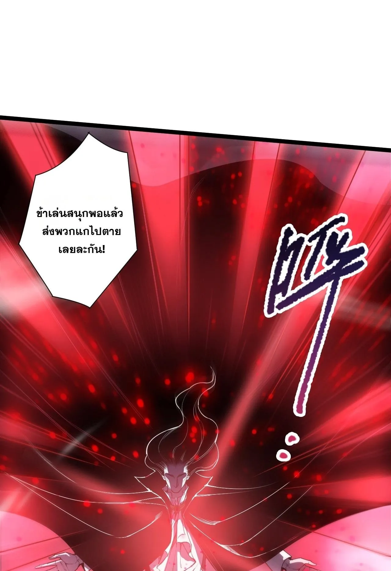 Disastrous Necromancer ตอนที่ 303 หน้า 79