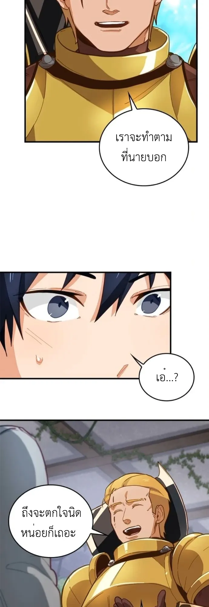 The Akashic Record Which Only I Can Read ตอนที่ 10 หน้า 13