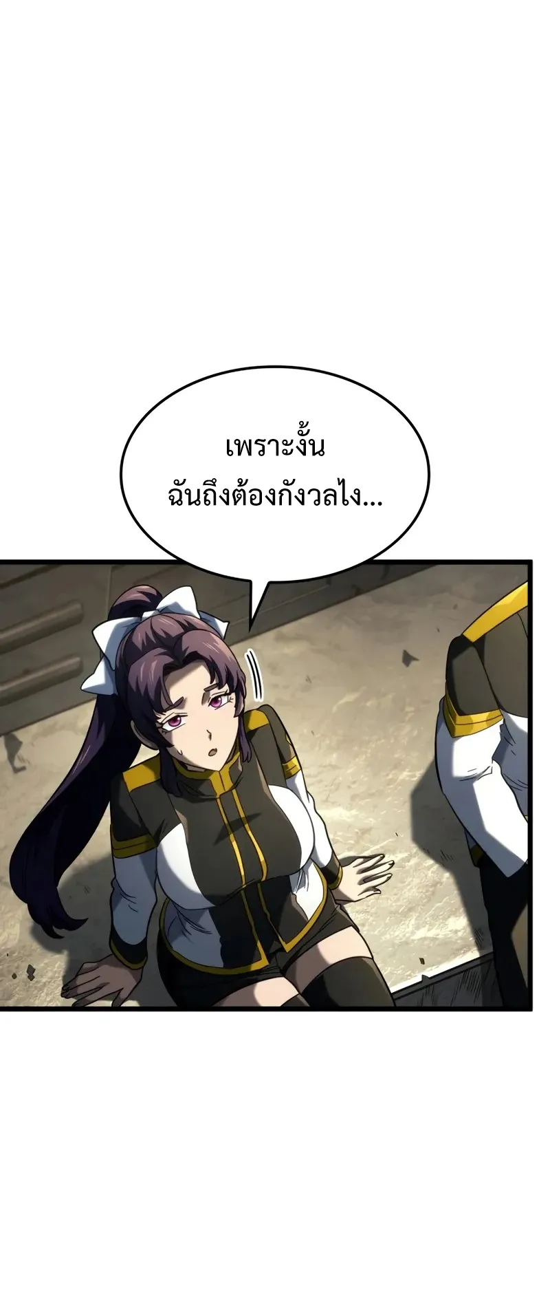 Revenge of the Iron-Blooded Sword Hound ตอนที่ 96 หน้า 73