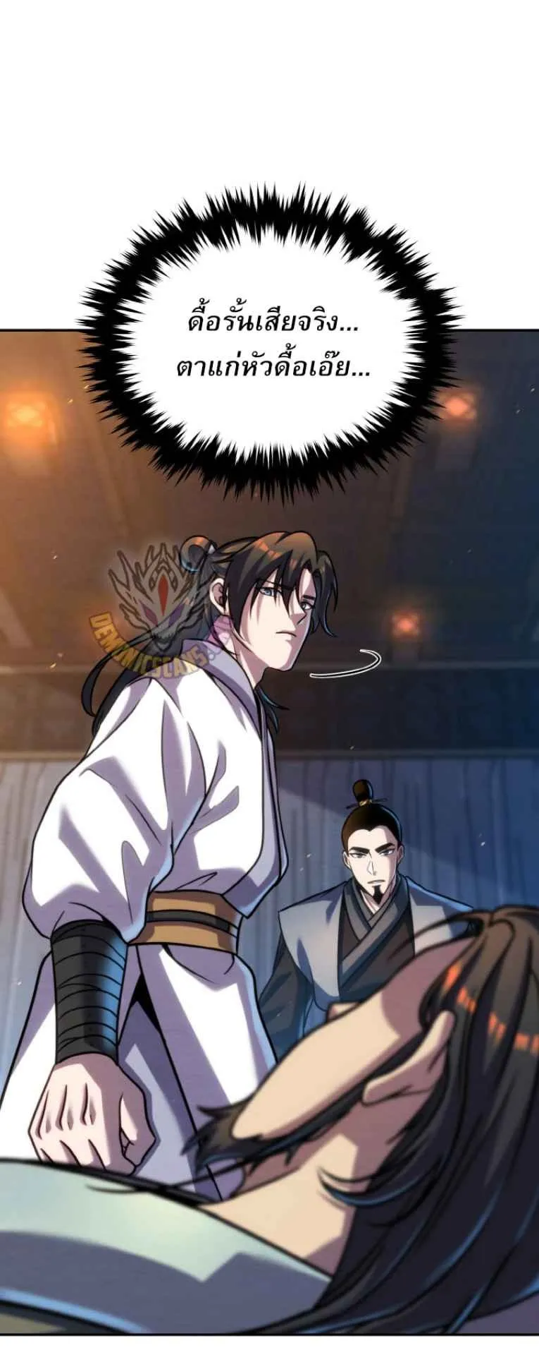 I Become the Youngest Disciple of the Martial Arts Leader ตอนที่ 44 หน้า 26