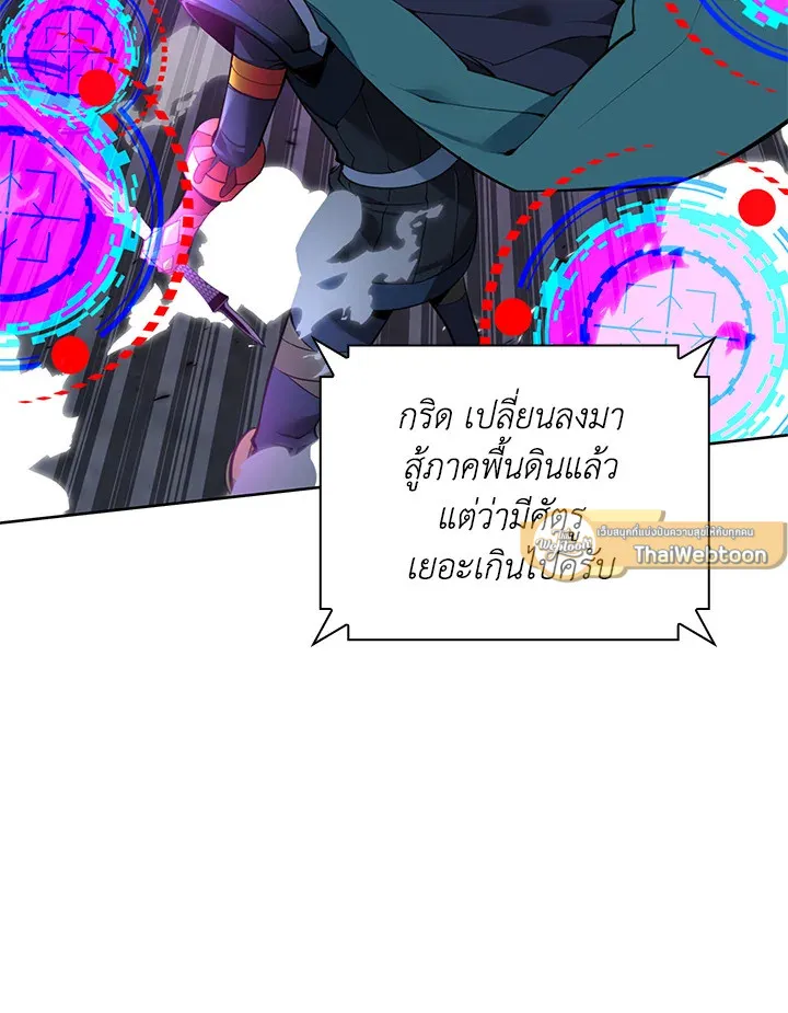 Overgeared ตอนที่ 272 หน้า 49