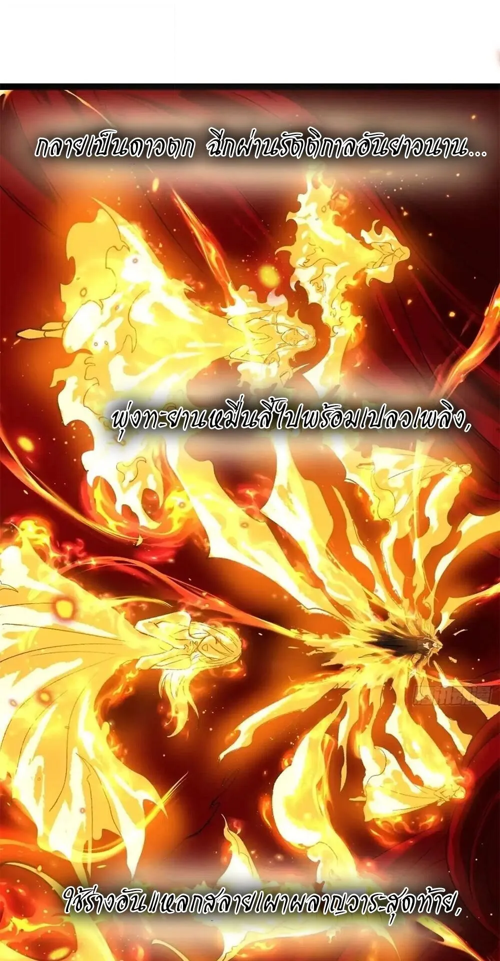 Gatekeeper of the Boundless Worlds ตอนที่ 162 หน้า 20