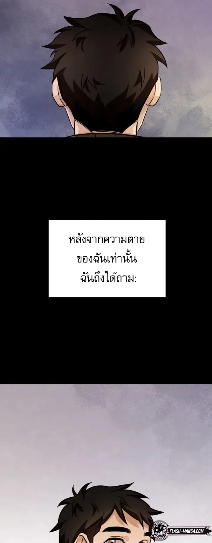Be the Actor ตอนที่ 4 หน้า 42