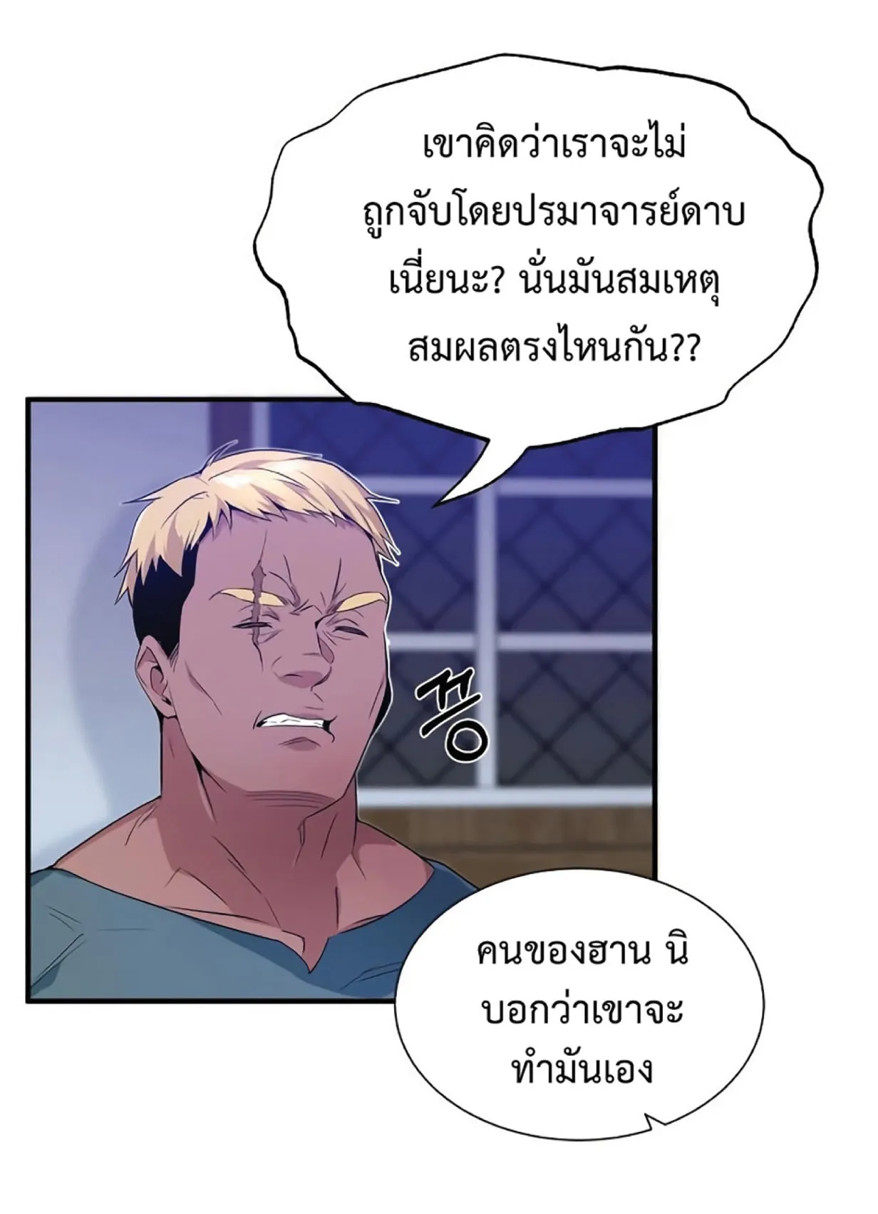 The Dark Magician Transmigrates After 66666 Years ตอนที่ 3 หน้า 133