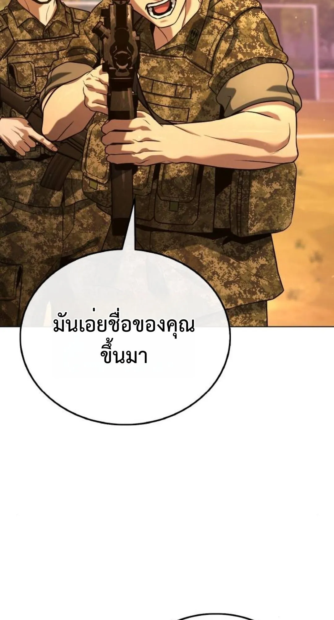 Zombie Papa ตอนที่ 6 หน้า 29