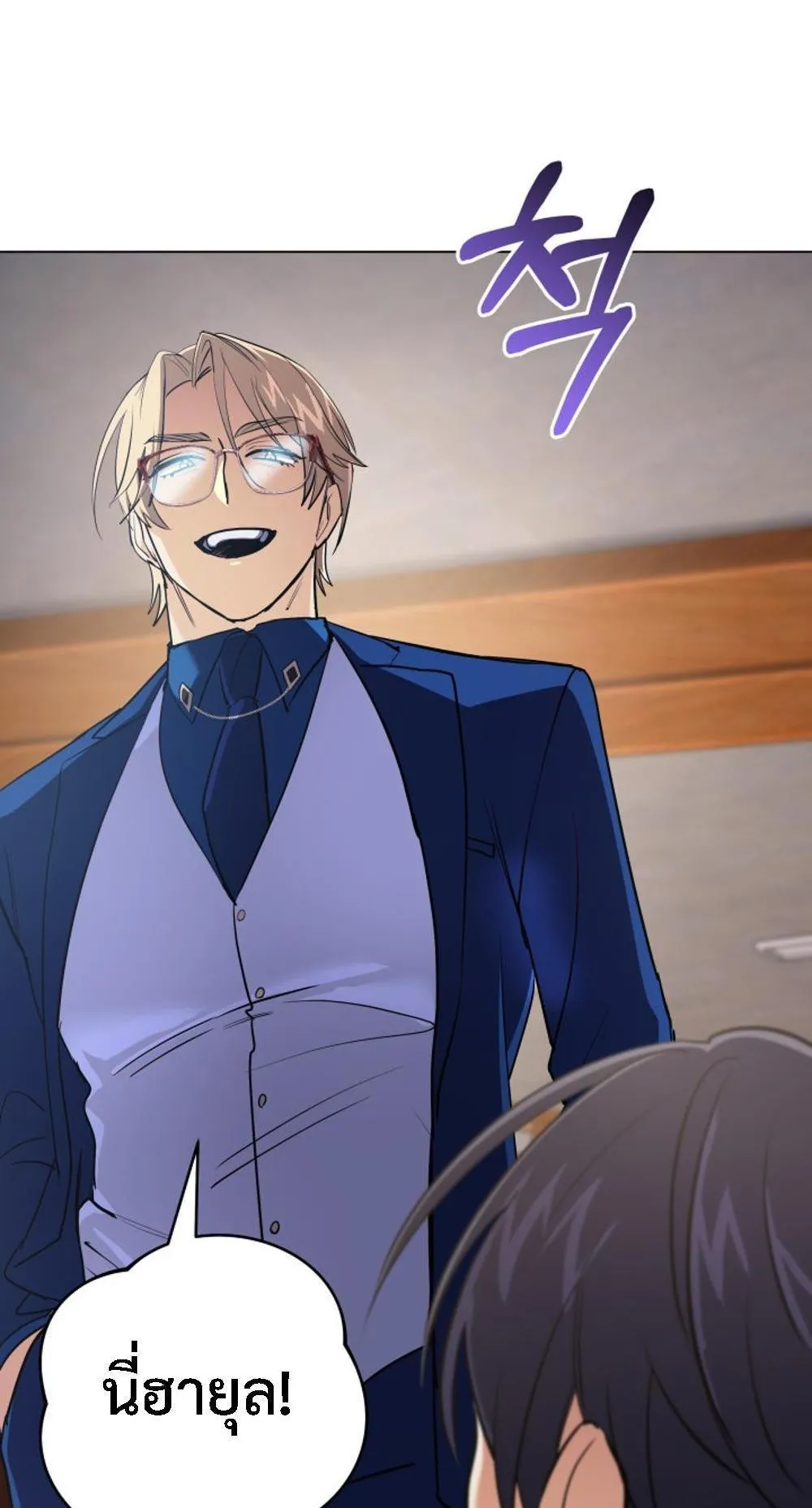 The Return of the Mythical Archmage ตอนที่ 12 หน้า 135