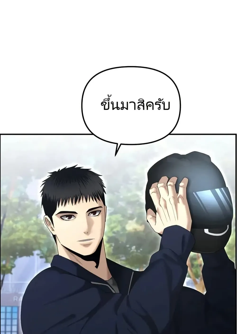The Cop Is Too Strong ตอนที่ 12 หน้า 99
