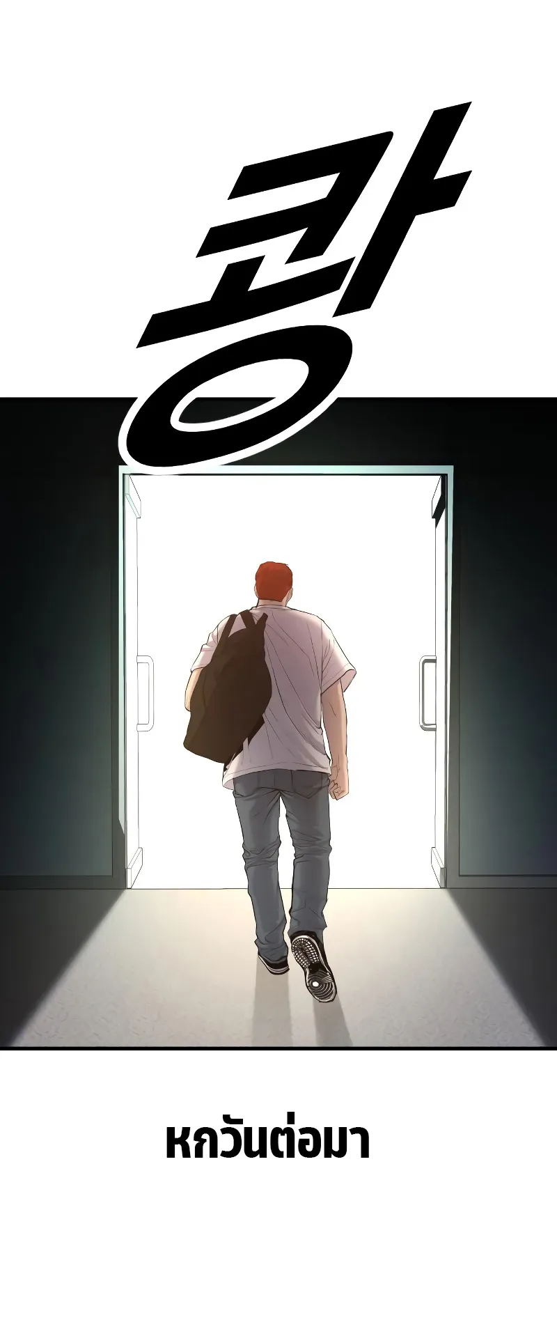 Juvenile Offender ตอนที่ 4 หน้า 128